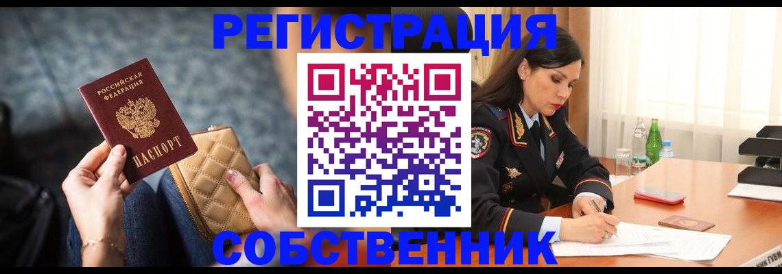 временная регистрация для всех в Владикавказе