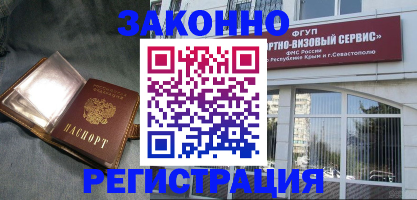 найти адрес прописки в Владикавказе
