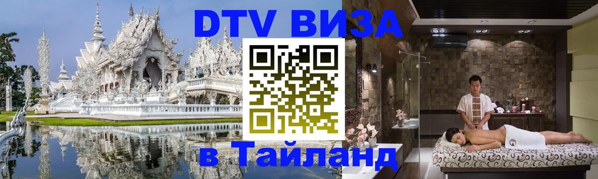 Оформление DTV визы под ключ: стоимость и тарифы, только загранпаспорт - Владикавказ  21.11.2025 